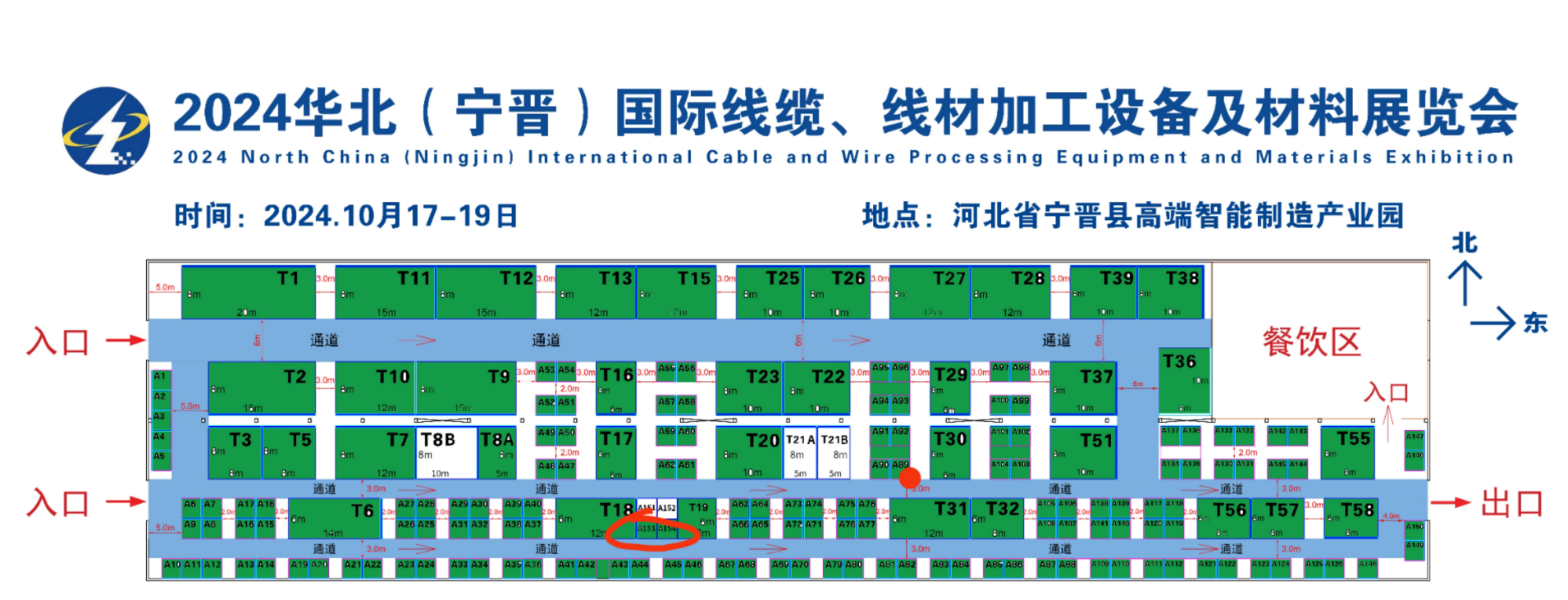 2024年華北（寧晉）國際線纜、線材加工設(shè)備及材料展覽會(huì)